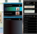 Vous avez la possibilité de choisir entre un Coran écrit à la main (Warsh) ou en langue moderne.